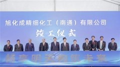 旭化成株式会社（以下简公司”）