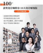 特别是现代简约气概的风行