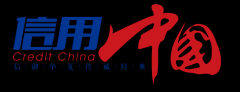 以诚信为本打制平易近