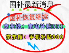 8月恢复继续